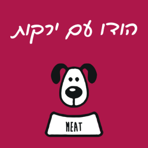 מיט הודו עם ירקות 1 ק"ג  - מזון טבעי קפוא