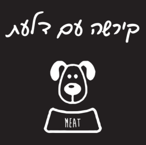 מיט קירשה 1 ק"ג  - מזון טבעי קפוא