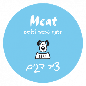 מיט ציר עצמות דגים - טבעי קפוא 80 גרם