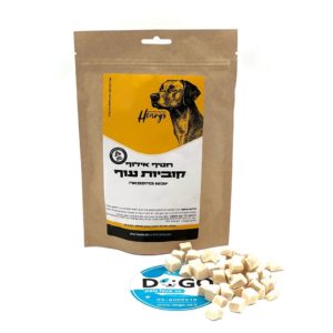 הנריס חטיף אילוף טבעי- קוביות חזה עוף 45 גרם