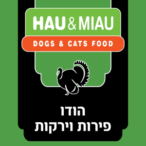 האו ומיאו הודו ירקות ופירות 6 ק"ג - מזון טבעי קפוא