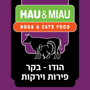 האו ומיאו הודו בקר ירקות ופירות 6 ק"ג - מזון טבעי קפוא