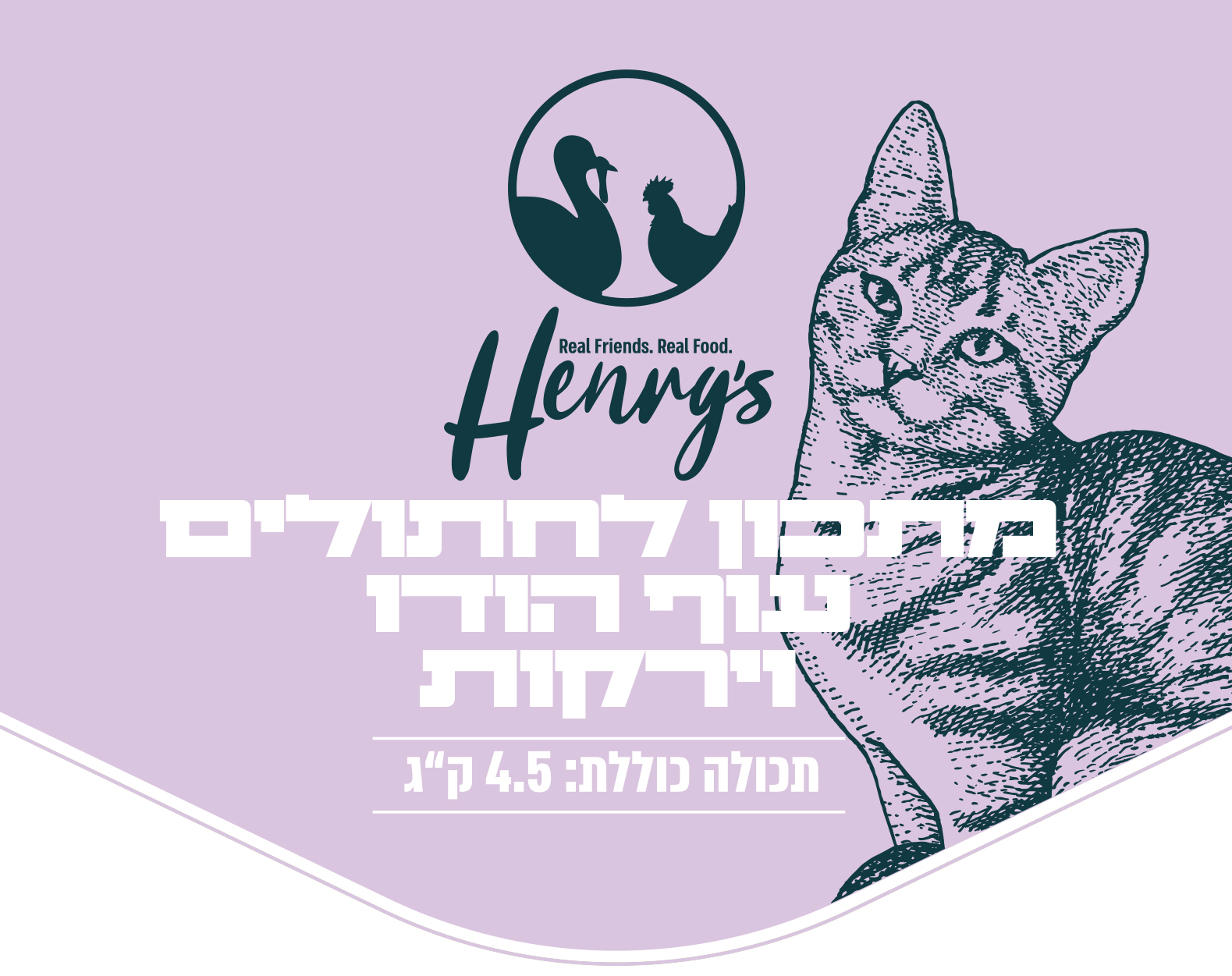 הנריס מזון טבעי קפוא לחתולים עוף - הודו וירקות 4.5 ק"ג - מזון טבעי קפוא