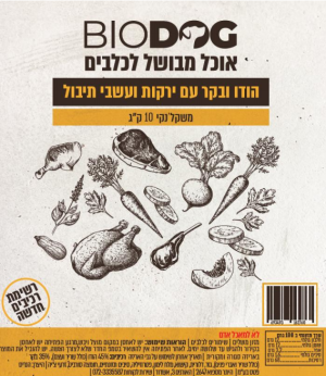 ביו דוג מזון טבעי הודו בקר עם ירקות ועשבי תיבול - 10 ק״ג לא מצריך הקפאה