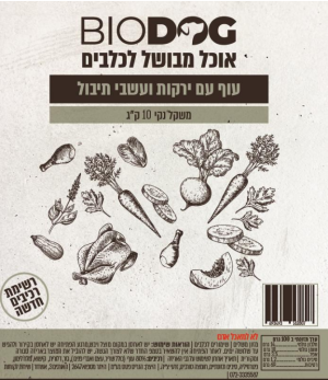 ביו דוג מזון טבעי עוף עם ירקות ועשבי תיבול - 10 ק״ג לא מצריך הקפאה