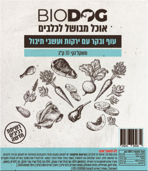 ביו דוג מזון טבעי עוף בקר עם ירקות ועשבי תיבול - 10 ק״ג לא מצריך הקפאה