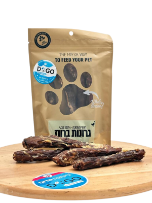 הנריס חטיף תעסוקה טבעי- גרונות ברווז מיובשים