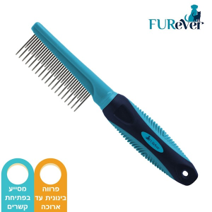 מסרק מדורג שני שלבים FUREVER