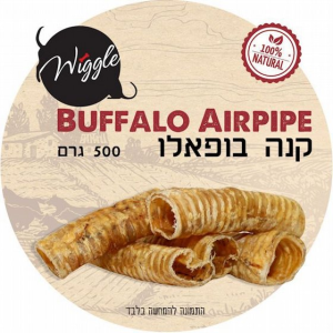 וויגל מארז חיסכון קנה נשימה באפלו 500 גרם