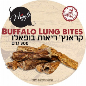 וויגל מארז חיסכון קראנץ' ריאות באפלו 300 גרם