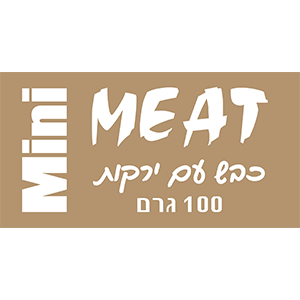 מיט מיני כבש ירקות 100 גרם - מזון טבעי קפוא