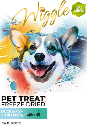 WIGGLE (וויגל) חטיף טבעי קוביות ברווז ודגים 40 גרם