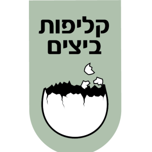 אבקת קליפות ביצים טבעית 100% - תוסף סידן לכלבים וחתולים MEAT (120 גרם)