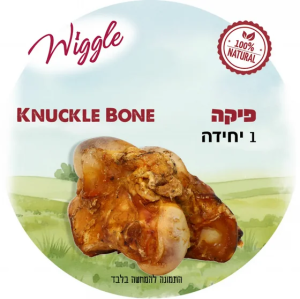 וויגל חטיף לעיסה טבעי -  מפרק פיקה באפלו 1 יח' - WIGGLE