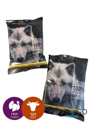 4HUNTERS (פור האנטרס) הודו בקר - מזון טבעי ללא הקפאה 1 ק"ג